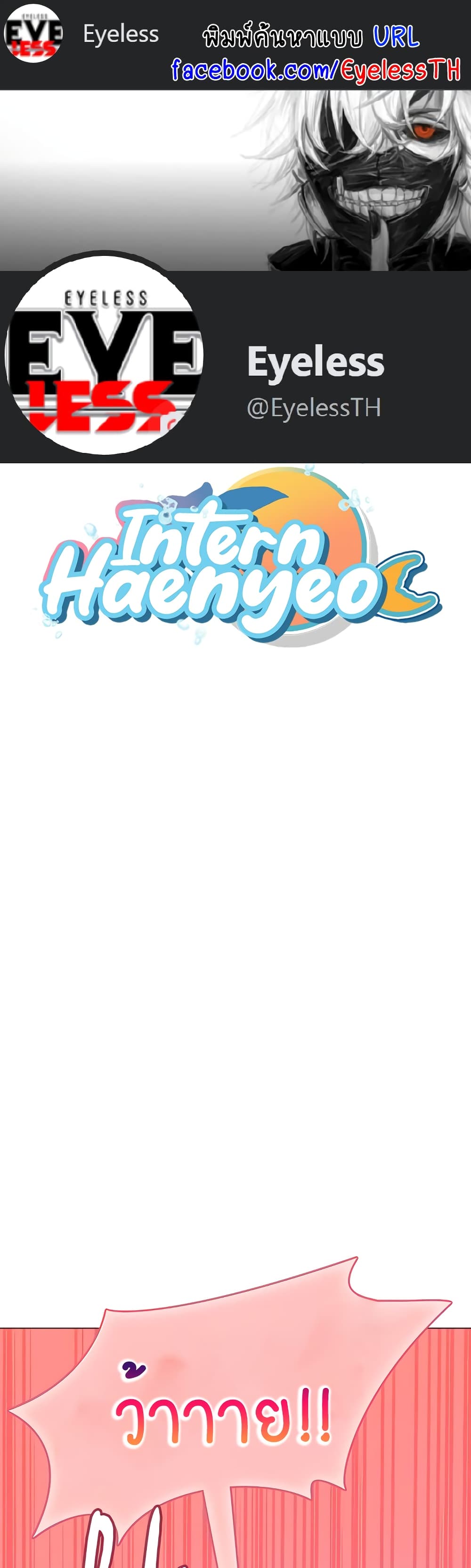 Intern Haenyeo 32-32