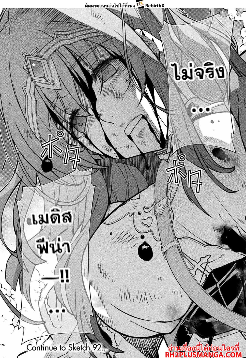 Drawing: Saikyou Mangaka Wa Oekaki Skill De Isekai Musou Suru! 91-91