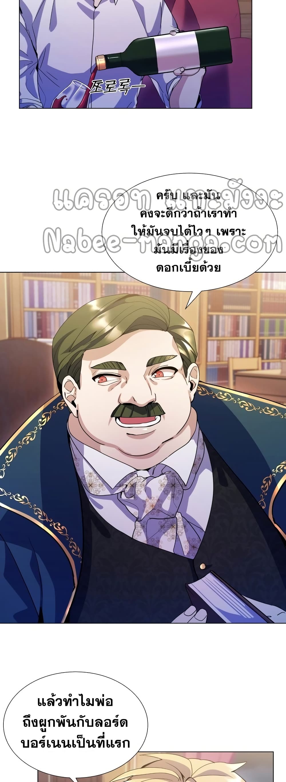 Overbearing Tyrant 8-8