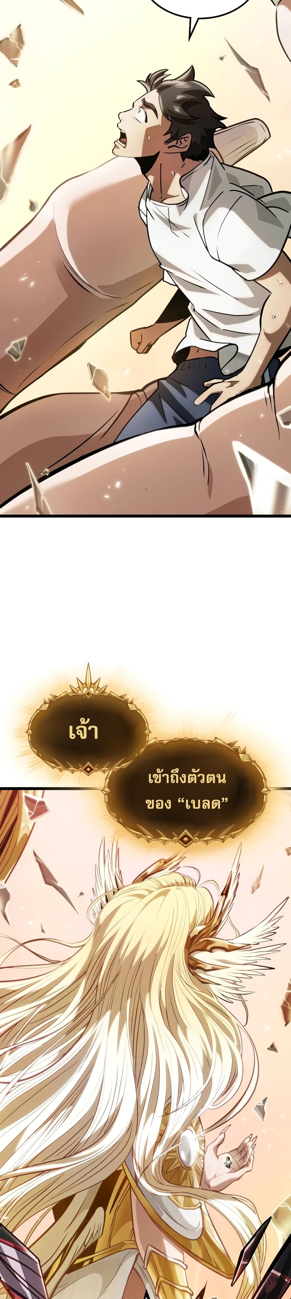 Light of Arad: Forerunner 1-1