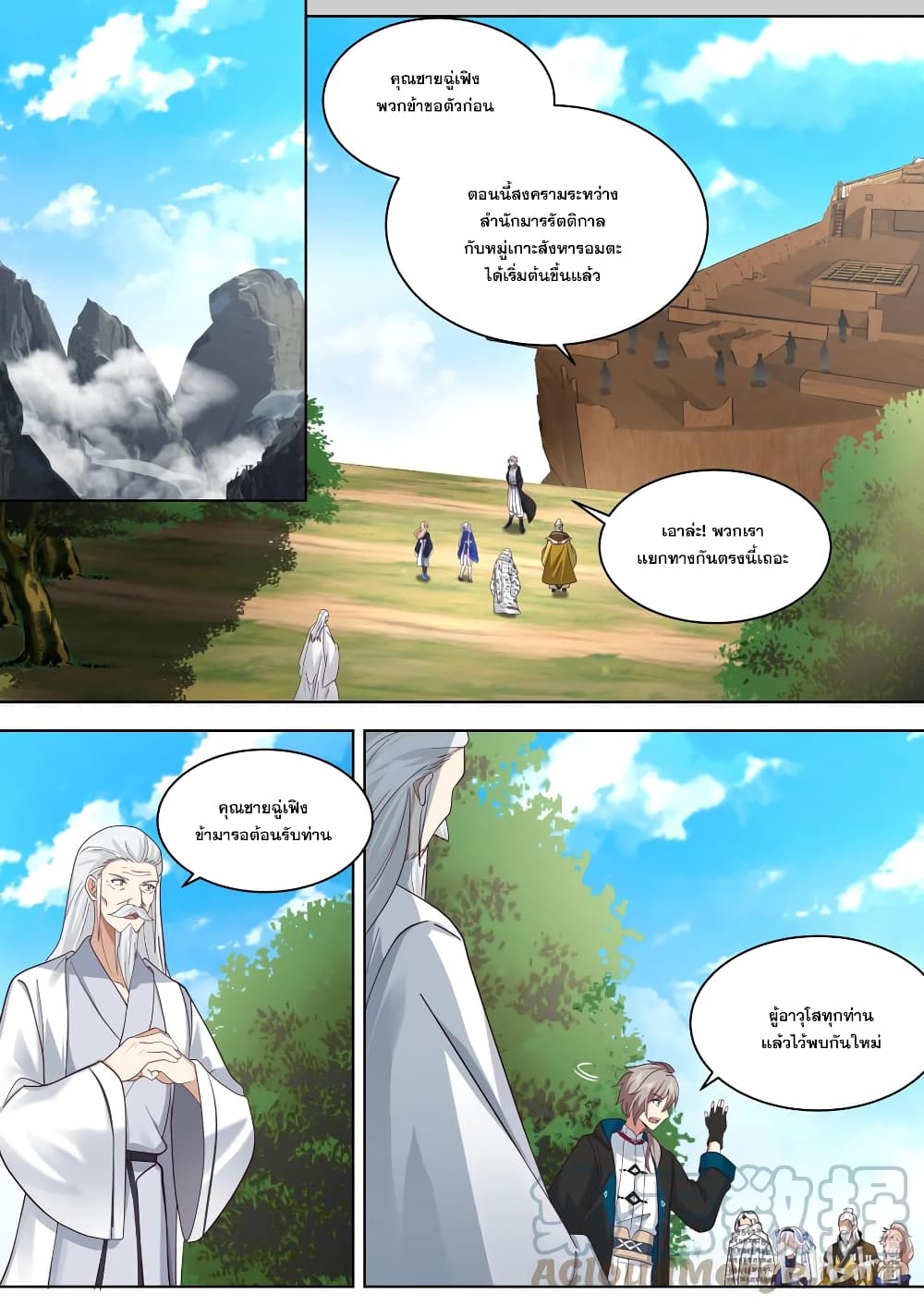 Martial God Asura 551-ม่านพลังเชื่อมมิติสีทอง