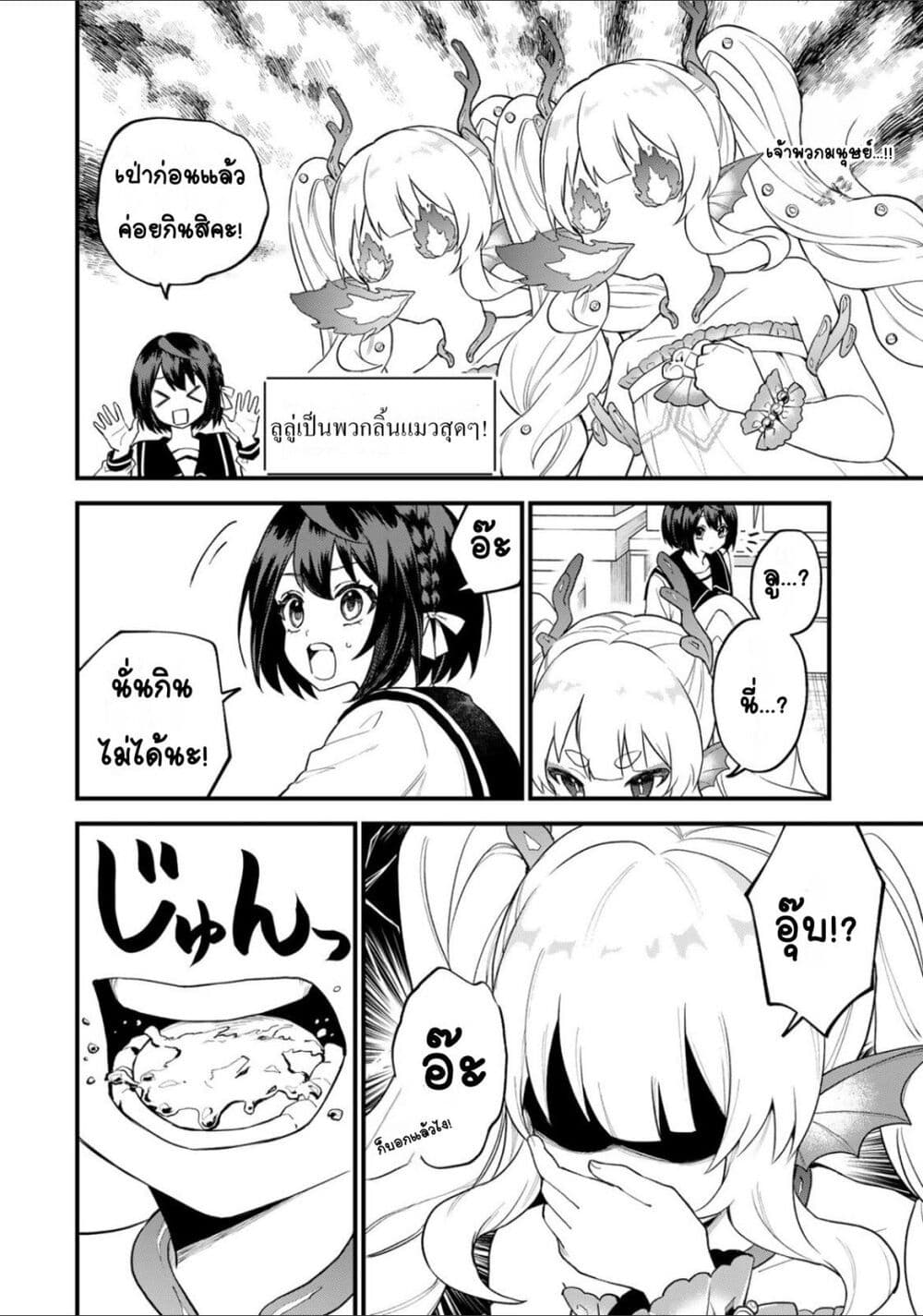 Sekai Saikyou no Majo, Hajimemashita - Watashidake "Kouryaku Saito" wo Mireru Sekai de Jiyuu ni Ikimasu 24-24