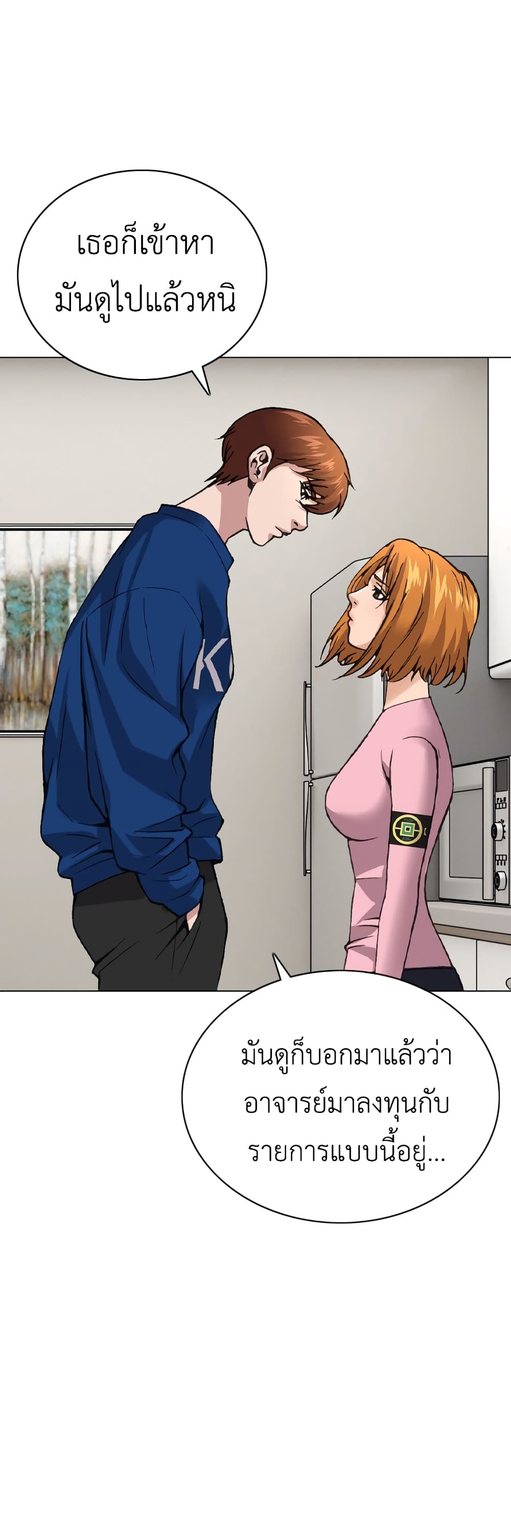 High School Detective Agency 6-6