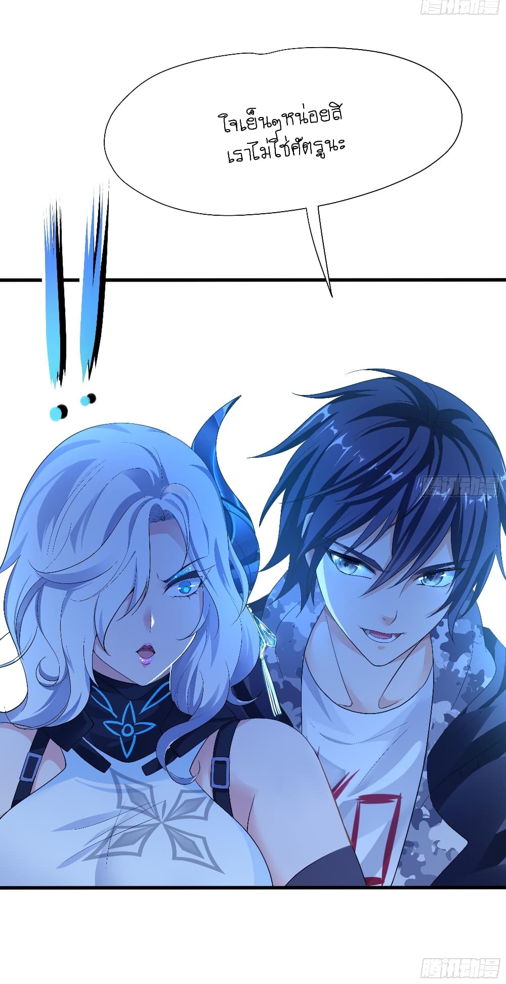 I Opened the Harem in the Underworld 15-15