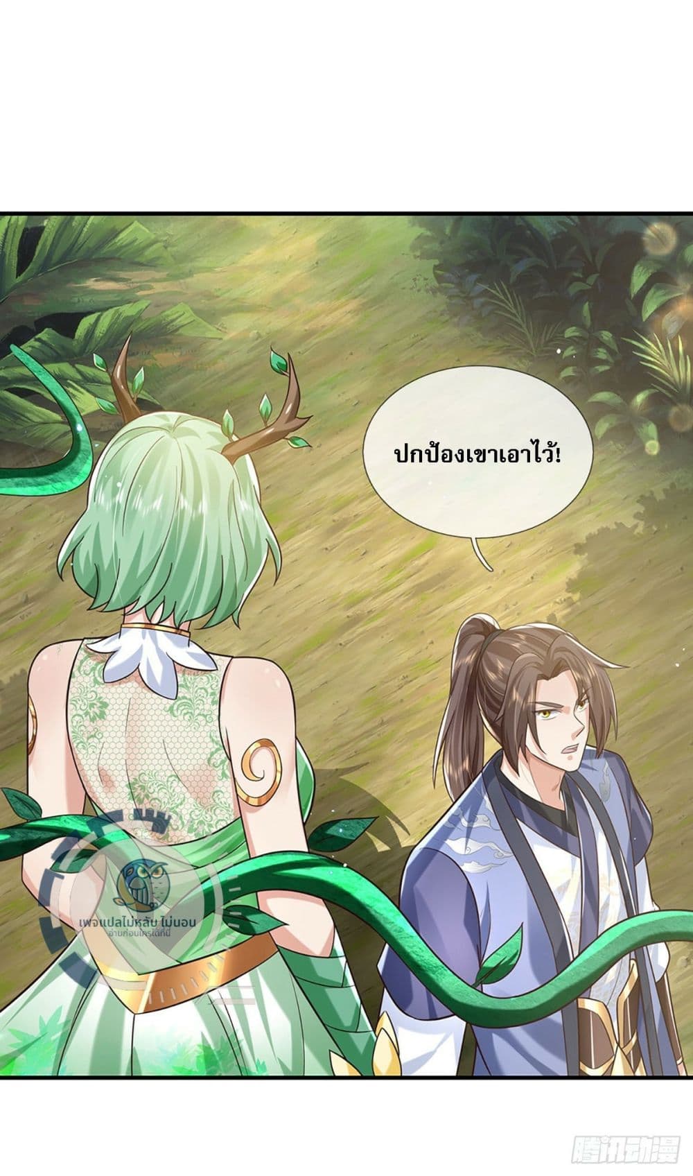 Royal God of War, Rising Dragon ราชันย์เทพยุทธ์มังกรผงาดฟ้า 208-208
