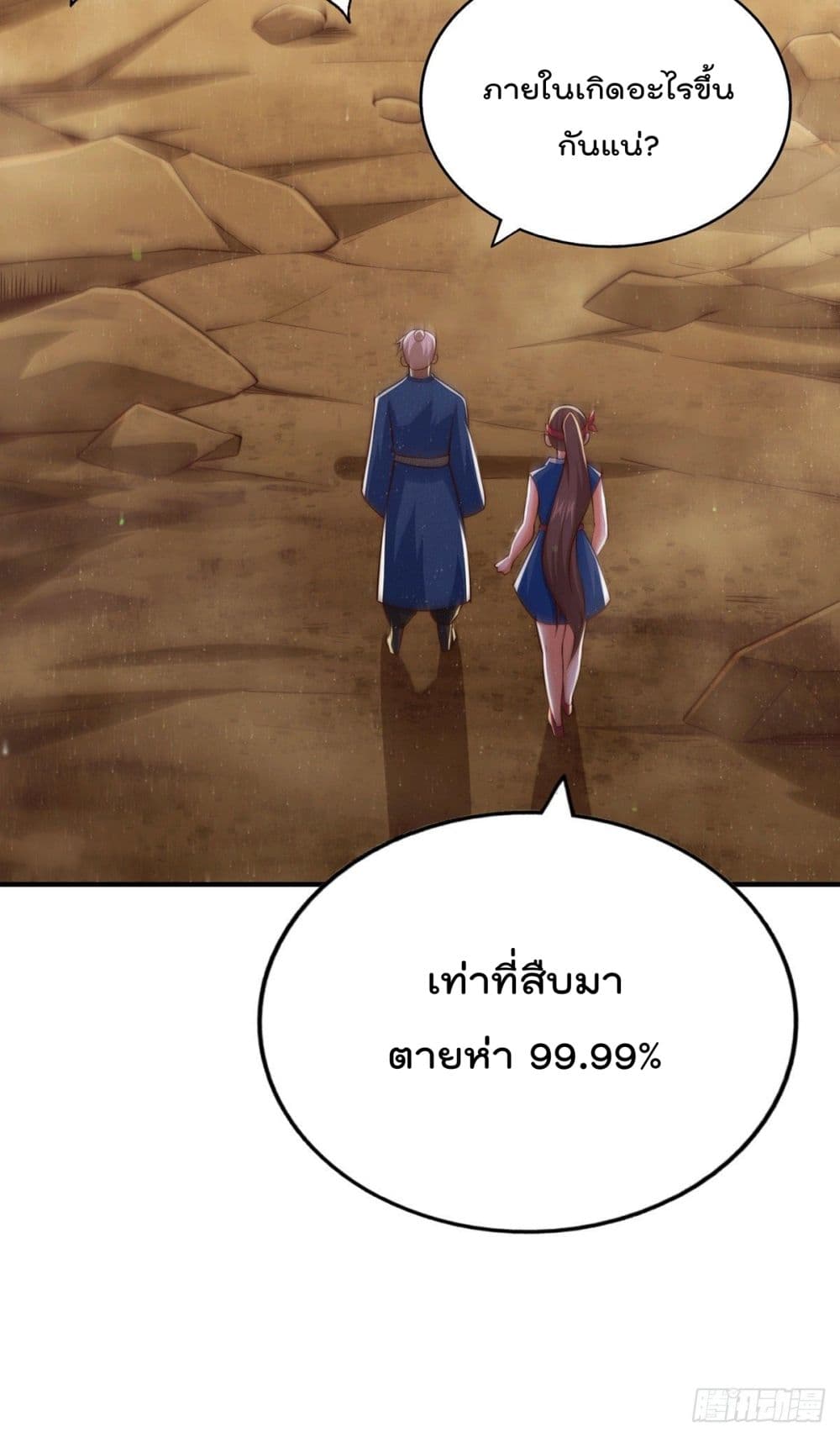 Who is your Daddy? ยอดยุทธ พ่อทุกสถาบัน 68-68