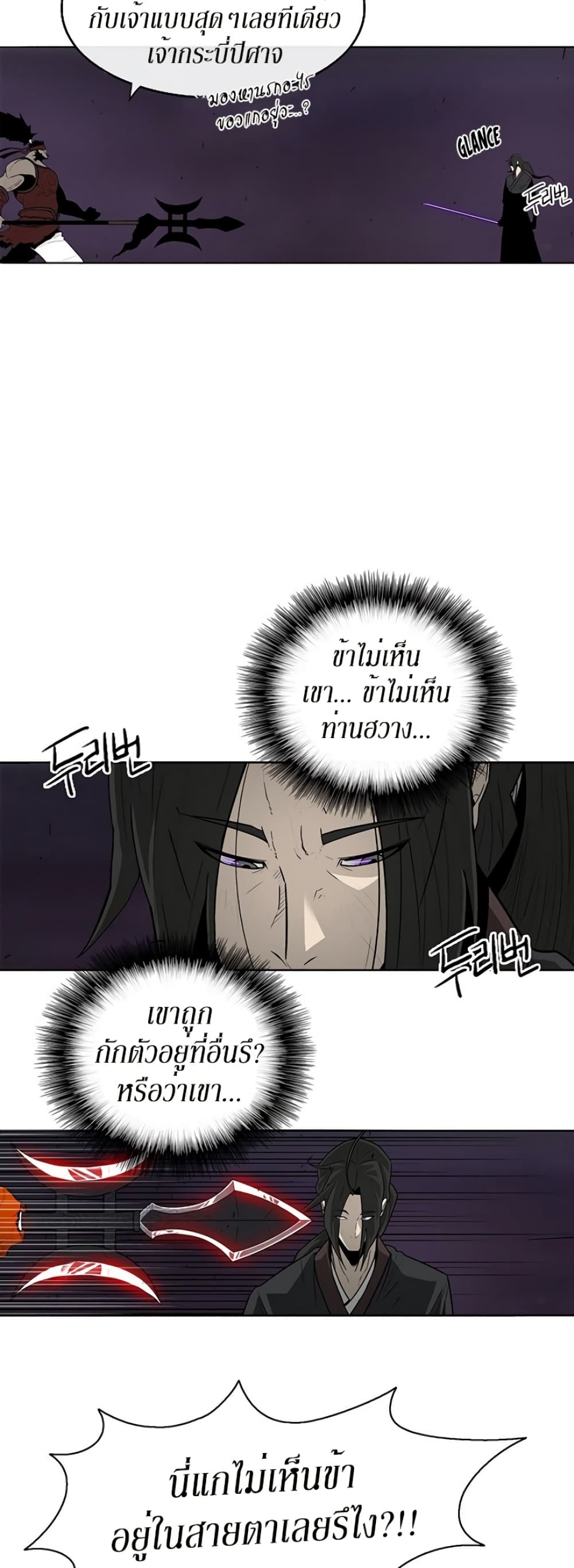 Legend of the Northern Blade 45-45