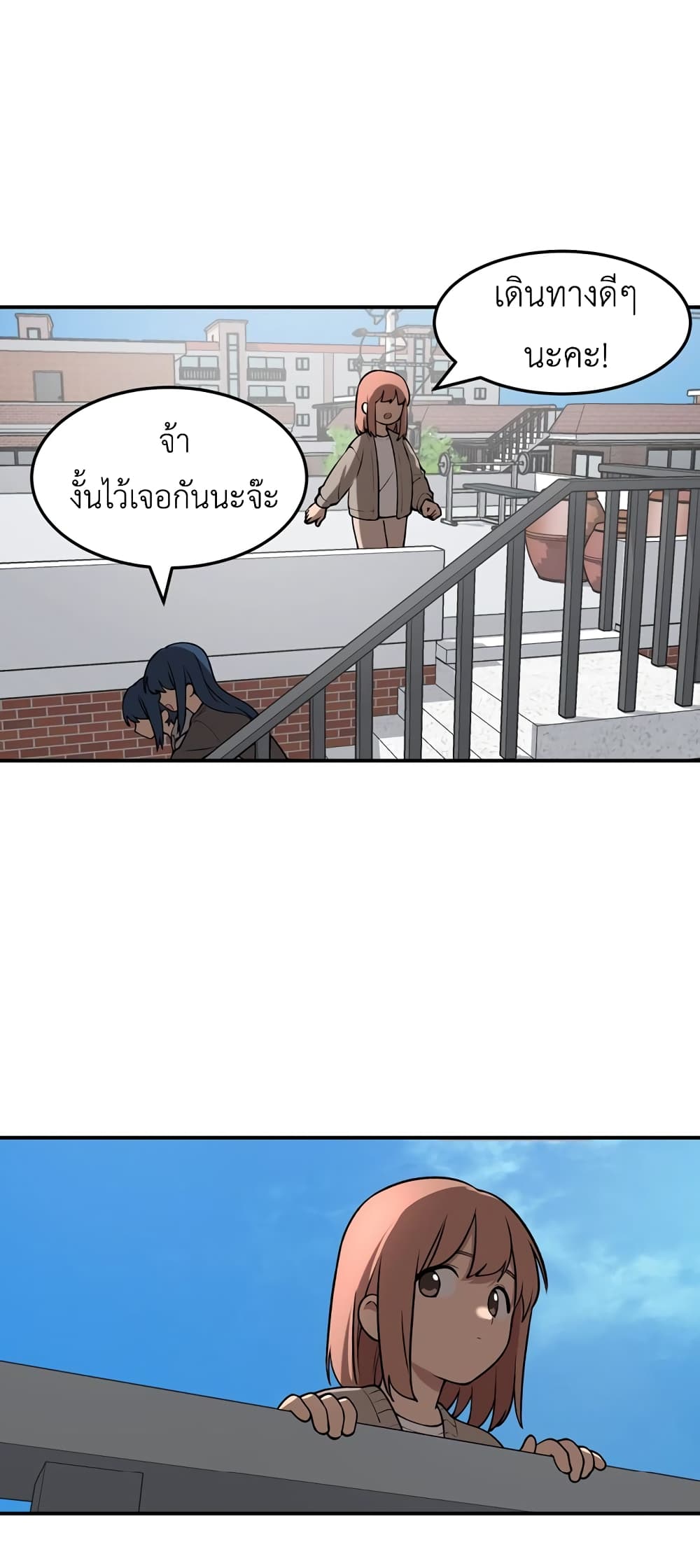 No Turning Back, Choi Hayoung 5-5