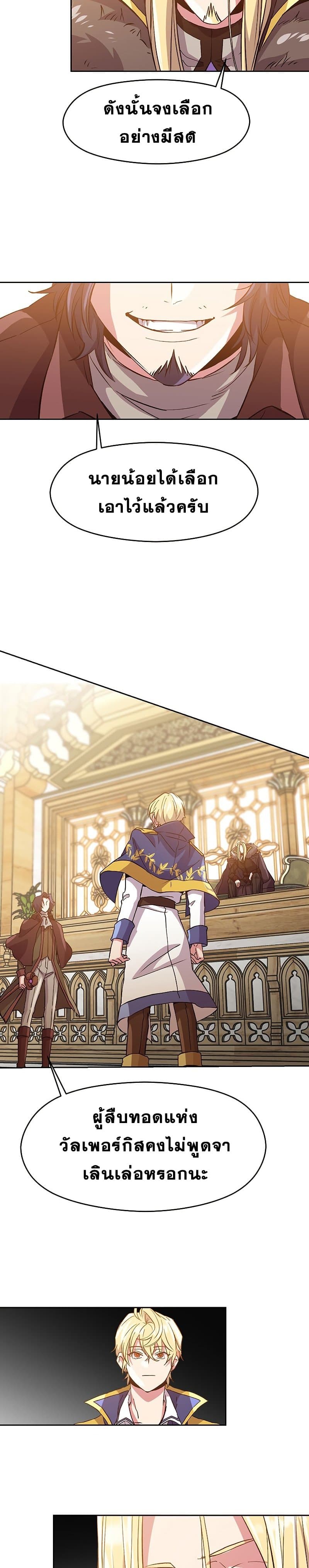 Archmage Transcending Through Regression 12-12