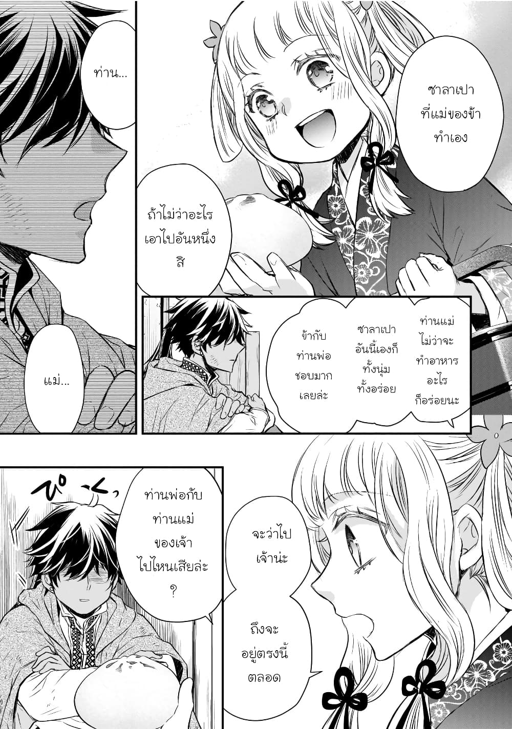 Gekkakoku Kiiden 42-42