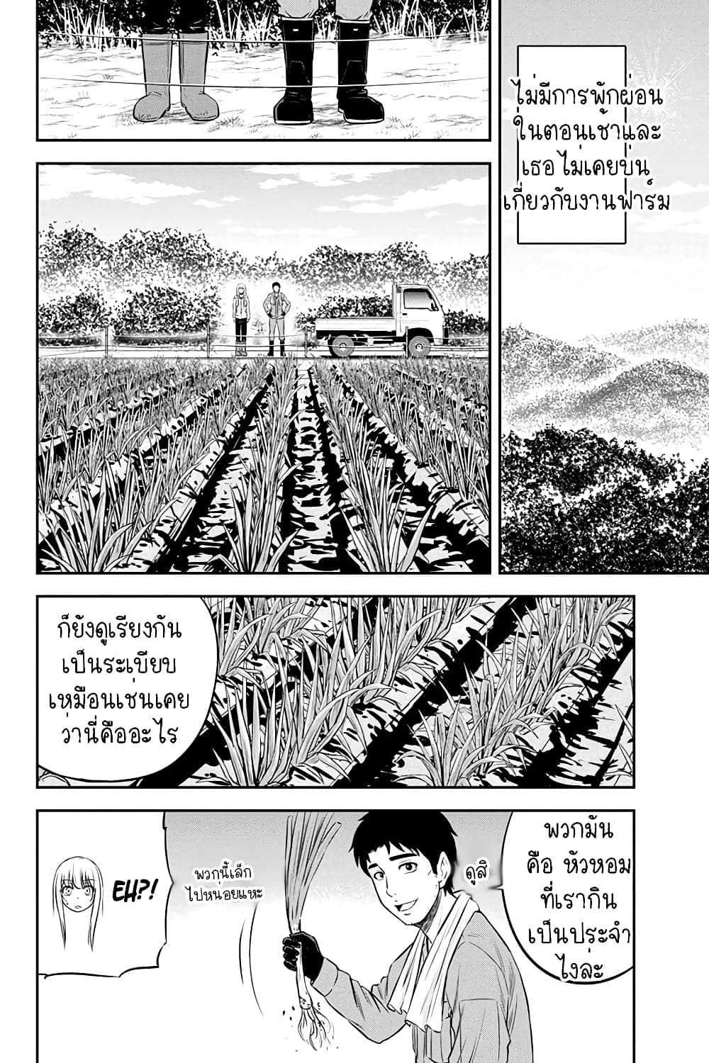 Orenchi ni Kita Onna Kishi to Inakagurashi Surukotoninatta Ken 38-38