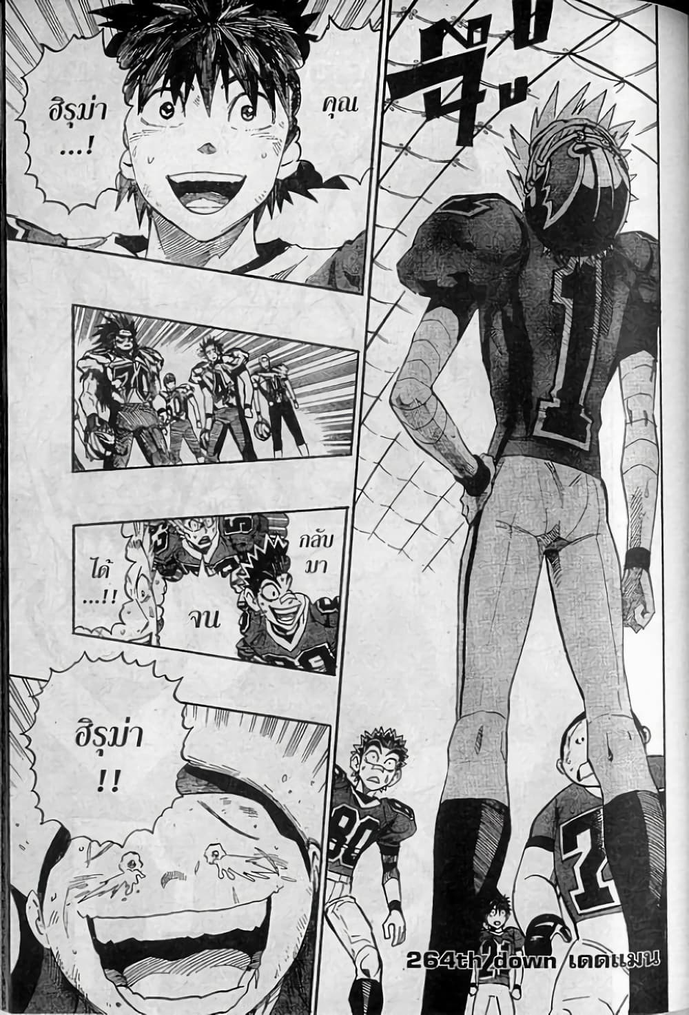 Eyeshield 21 264-264