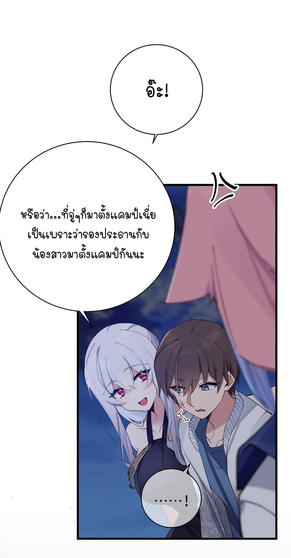 Fake Girlfriend? My Fault? แฟนปลอมแล้วไงความผิดฉันเหรอยะ!!! 74-74