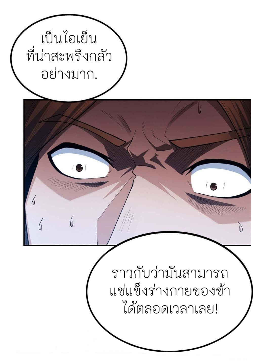 God of Martial Arts 508-508