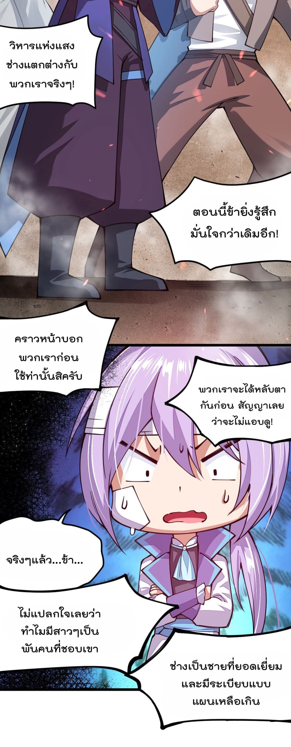 Sword God’s Life Is Not That Boring 25-25