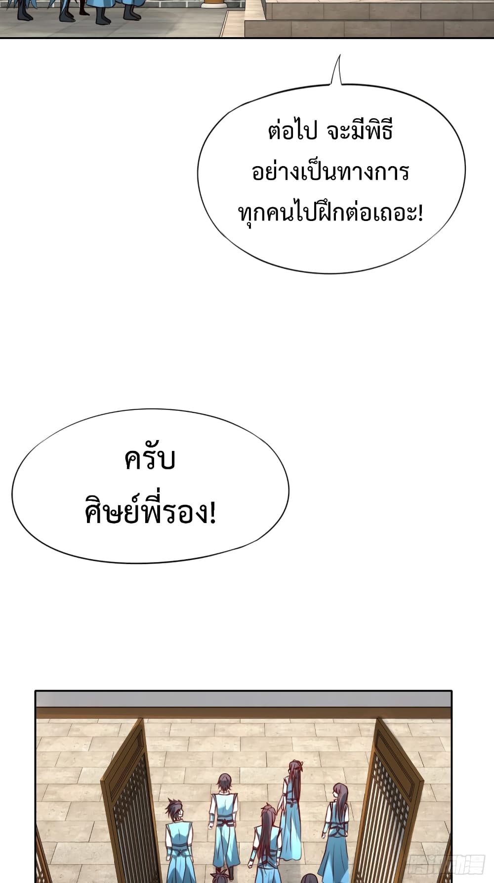 Compulsory Sect Master 2-2