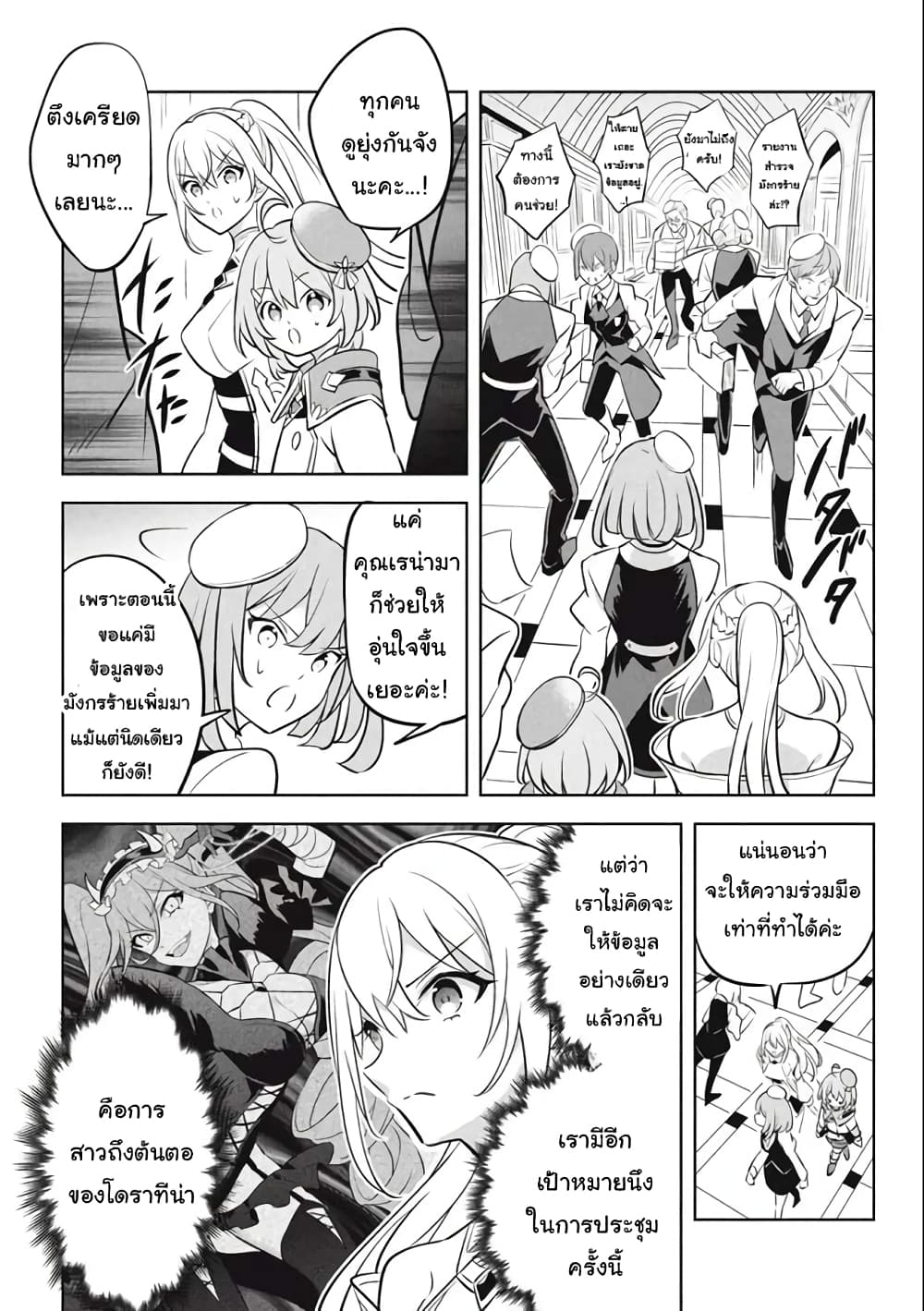 Hazure Skill "Kinomi Master": Skill no Mi (Tabetara Shinu) wo Mugen ni Taberareru You ni Natta Kudan 10.1-10.1