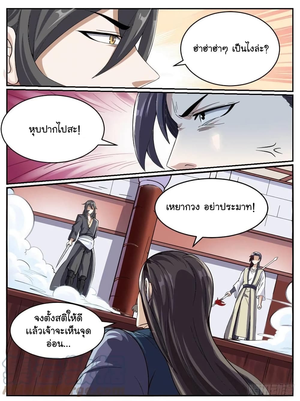 I'm God ข้าคือเทพเจ้า 43-43