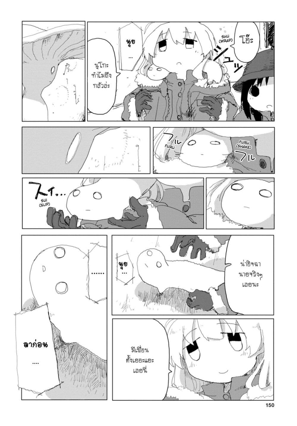 Shoujo Shuumatsu Ryokou 32-32