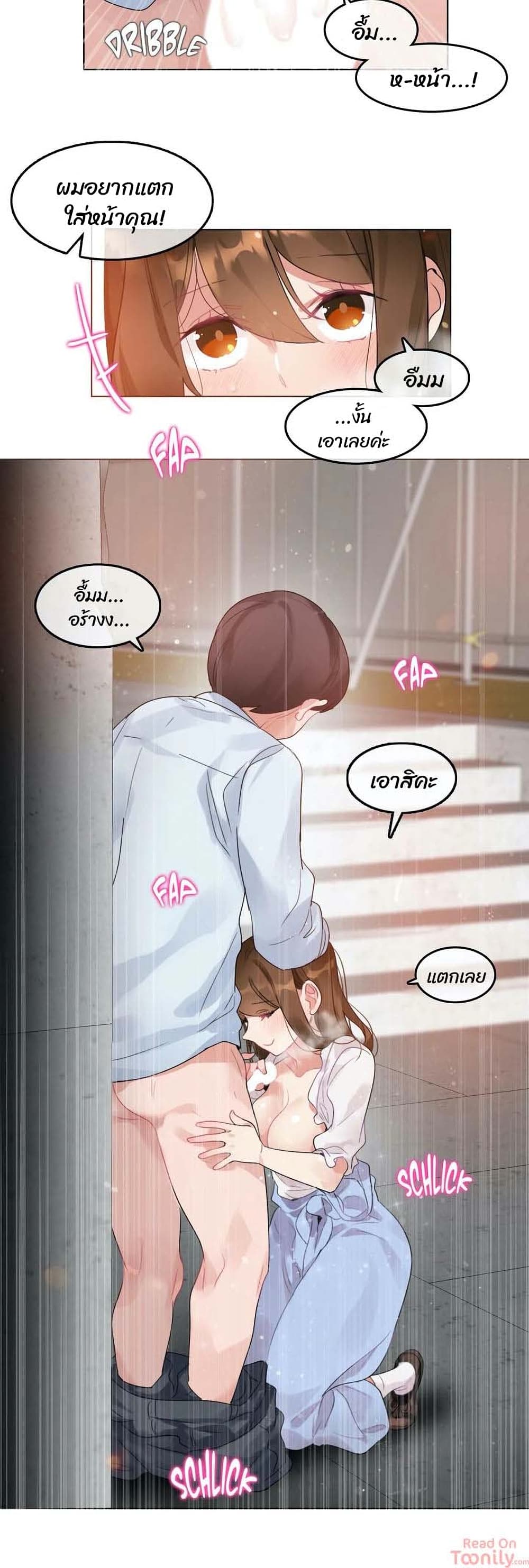A Pervert's Daily Life 83-83