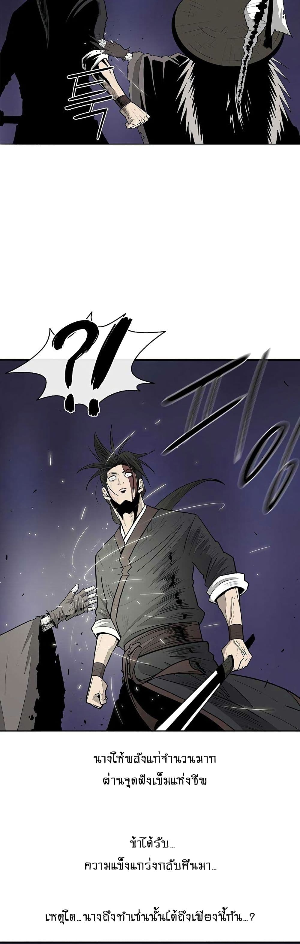 Legend of the Northern Blade 129-129