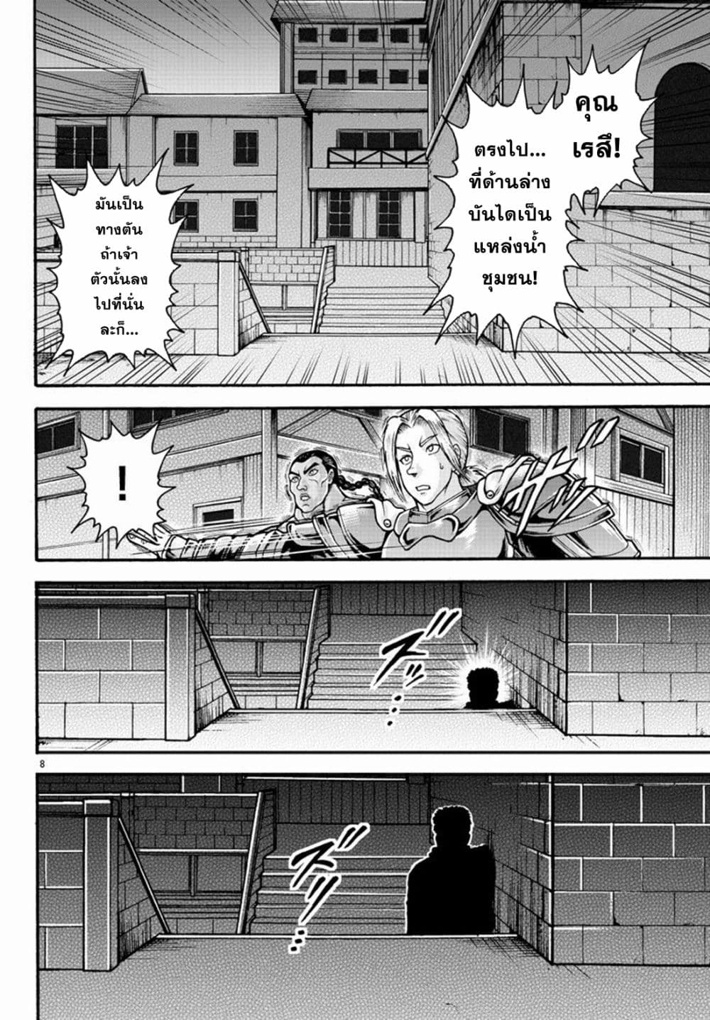 Baki Gaiden - Retsu Kaioh Isekai Tensei Shitemo Ikko Kamawan! 22-ผลงานของปีศาจ