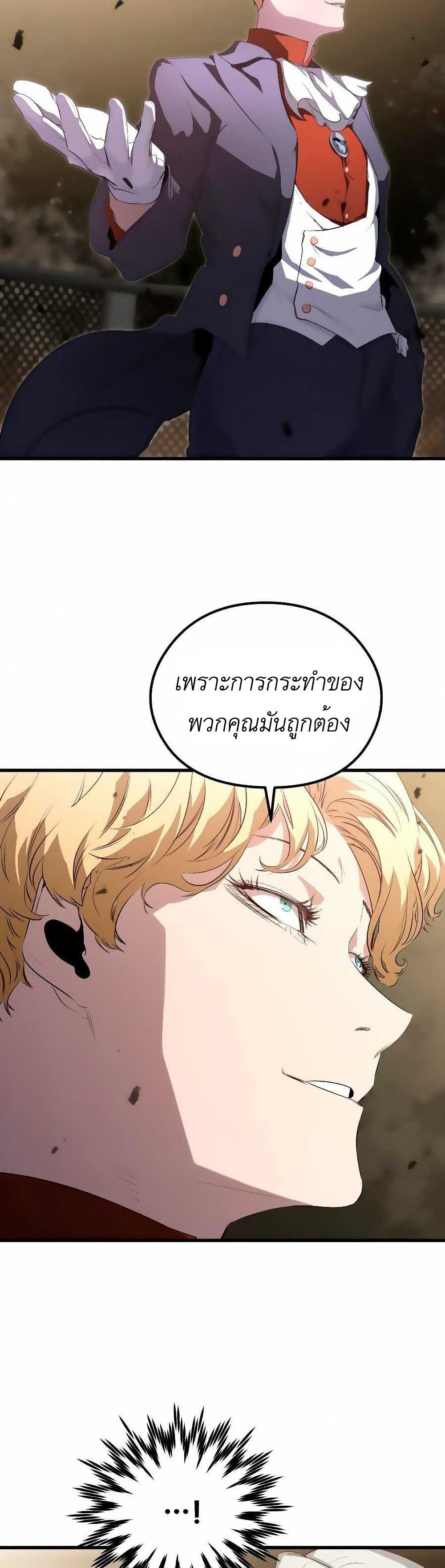 Phantom Spirit King 15-15