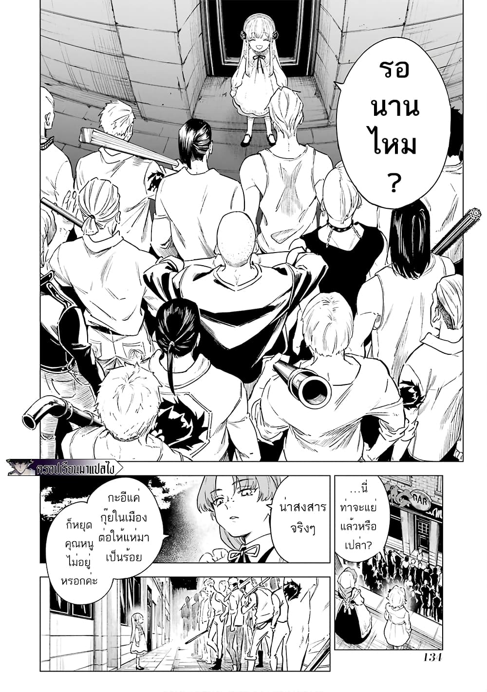 Kyouran Reijou Nia Liston - Byoujaku Reijou ni Tensei shita Kamigoroshi no Bujin no Karei Naru Musouroku 4-4