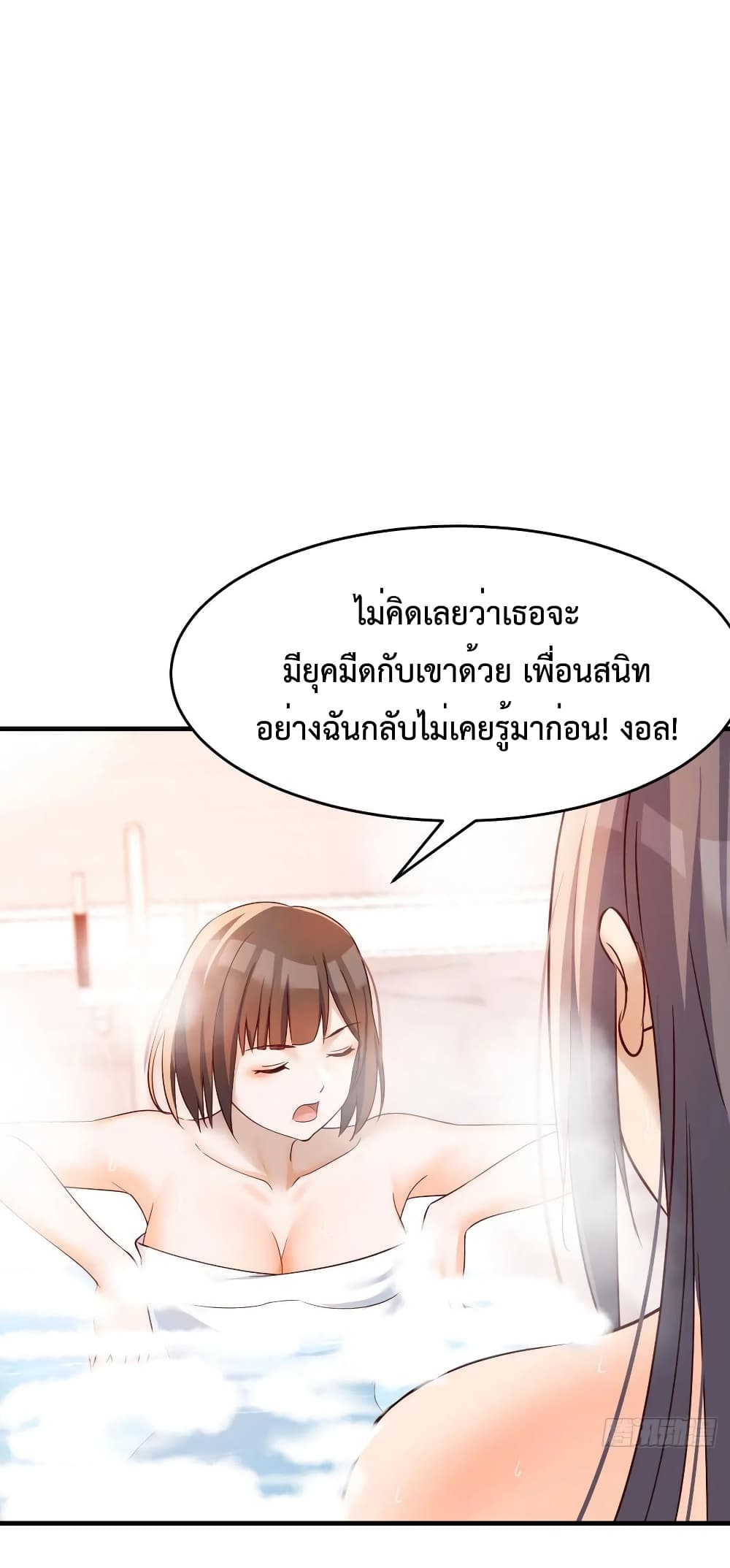 My Twin Girlfriends Loves Me So Much อยู่ดีๆผมก็มีแฟนเป็นแฝดสาวซะงั้น 147-147