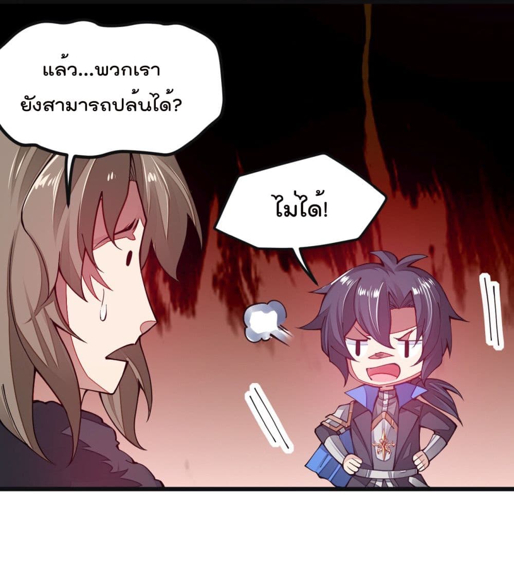 Sword God’s Life Is Not That Boring 11-11