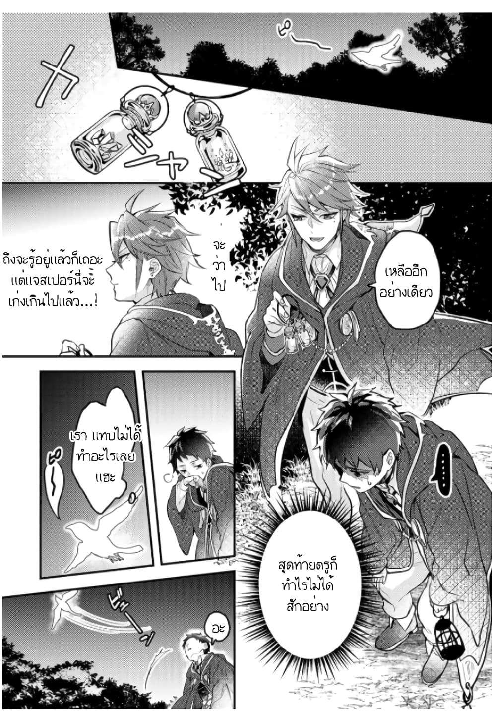 Omega ni Dake wa Naritakunai!! 6-6