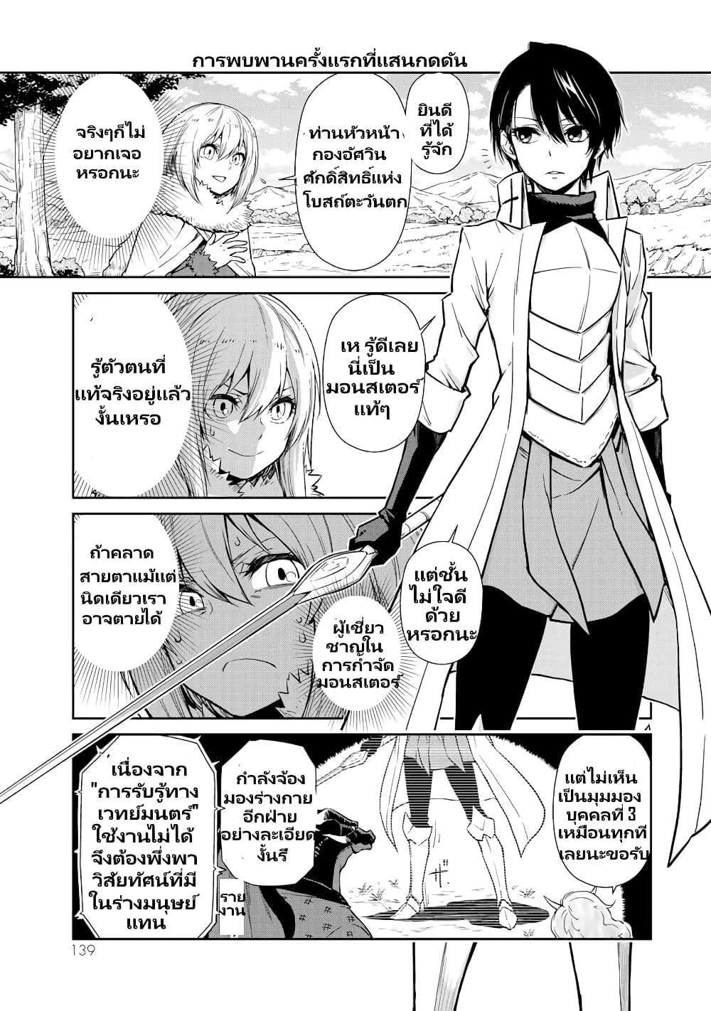 TenSura Nikki Tensei Shitara Slime Datta Ken 54-54