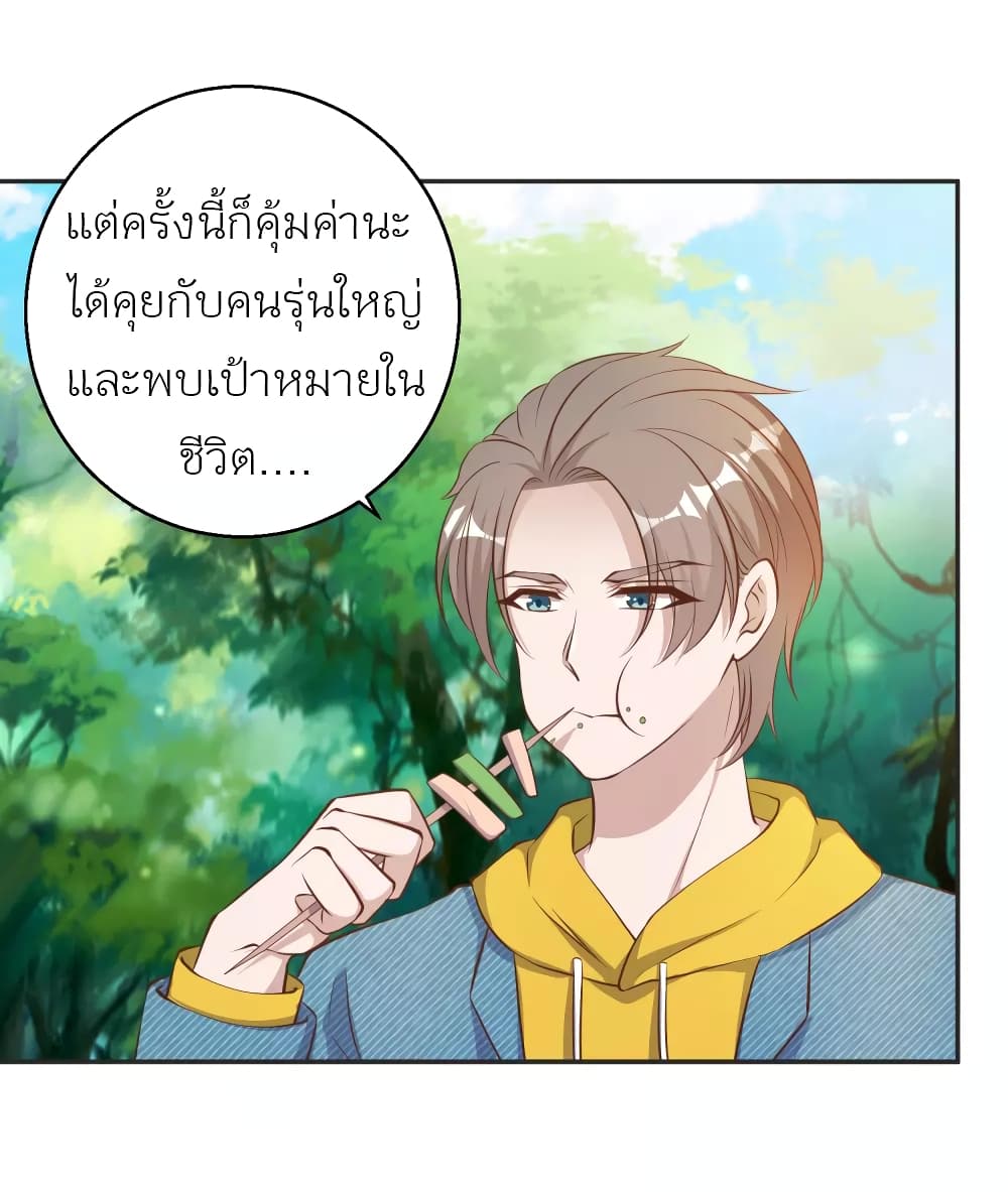 God Fisherman 68-68