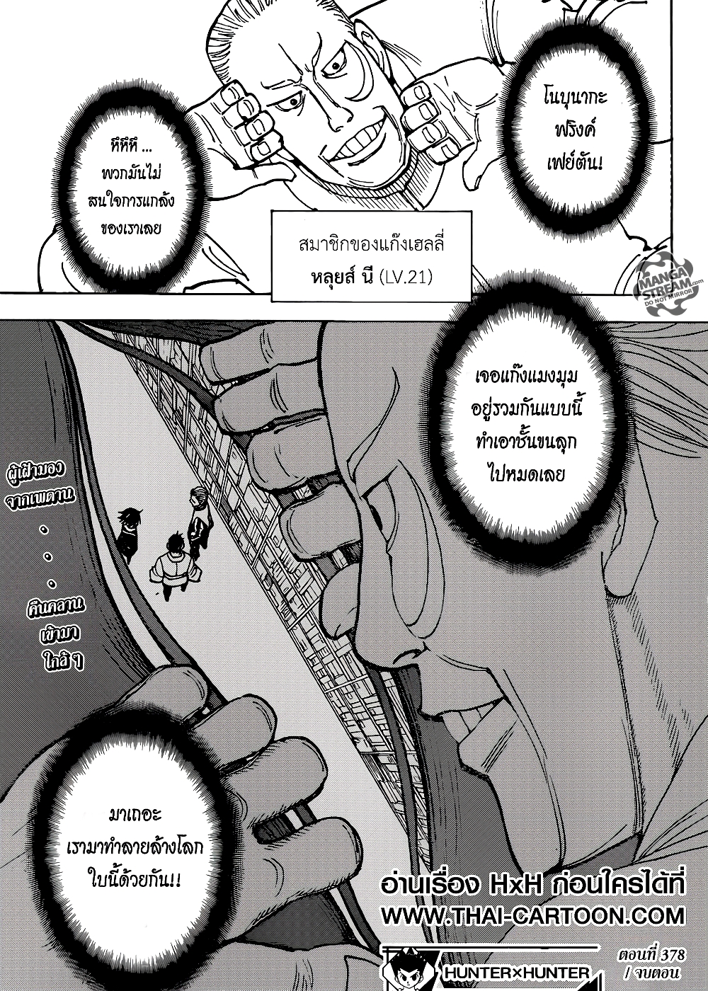 Hunter X Hunter 378-378