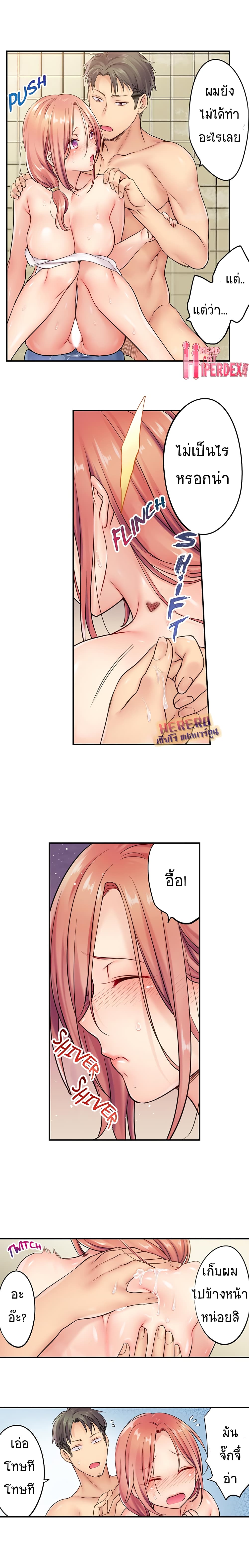 I Can't Resist His Massage! Cheating in Front of My Husband's Eyes ฉันถูกนวดจนเสร็จต่อหน้าคุณสามี 10-10