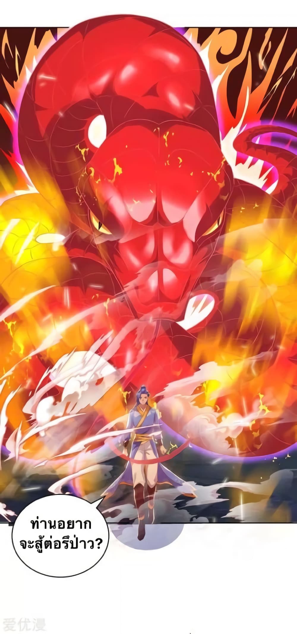 Strongest Leveling 179-179