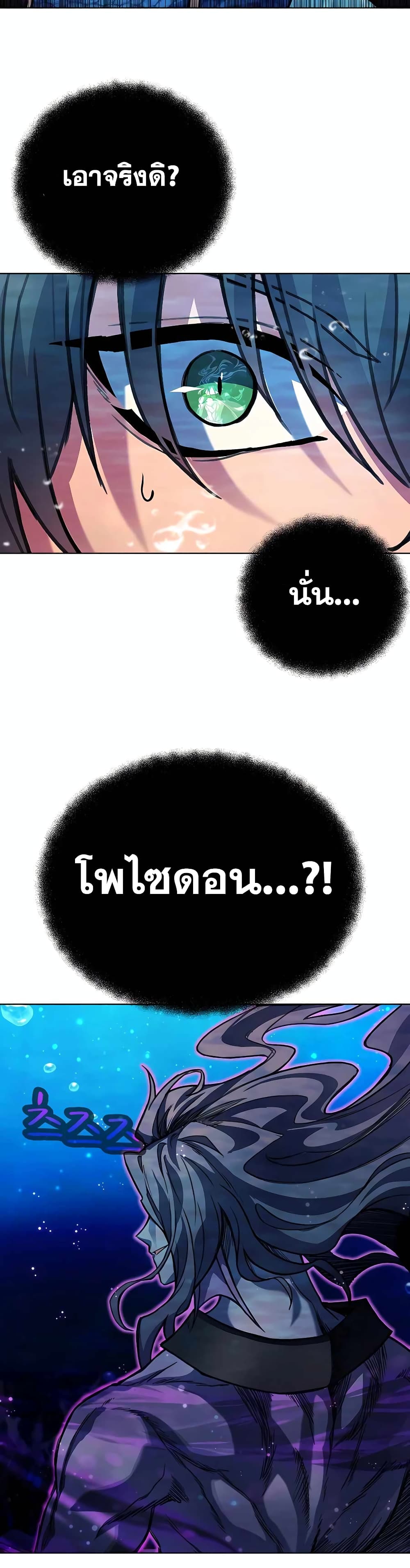 The Part-Time Land of the Gods 31-31