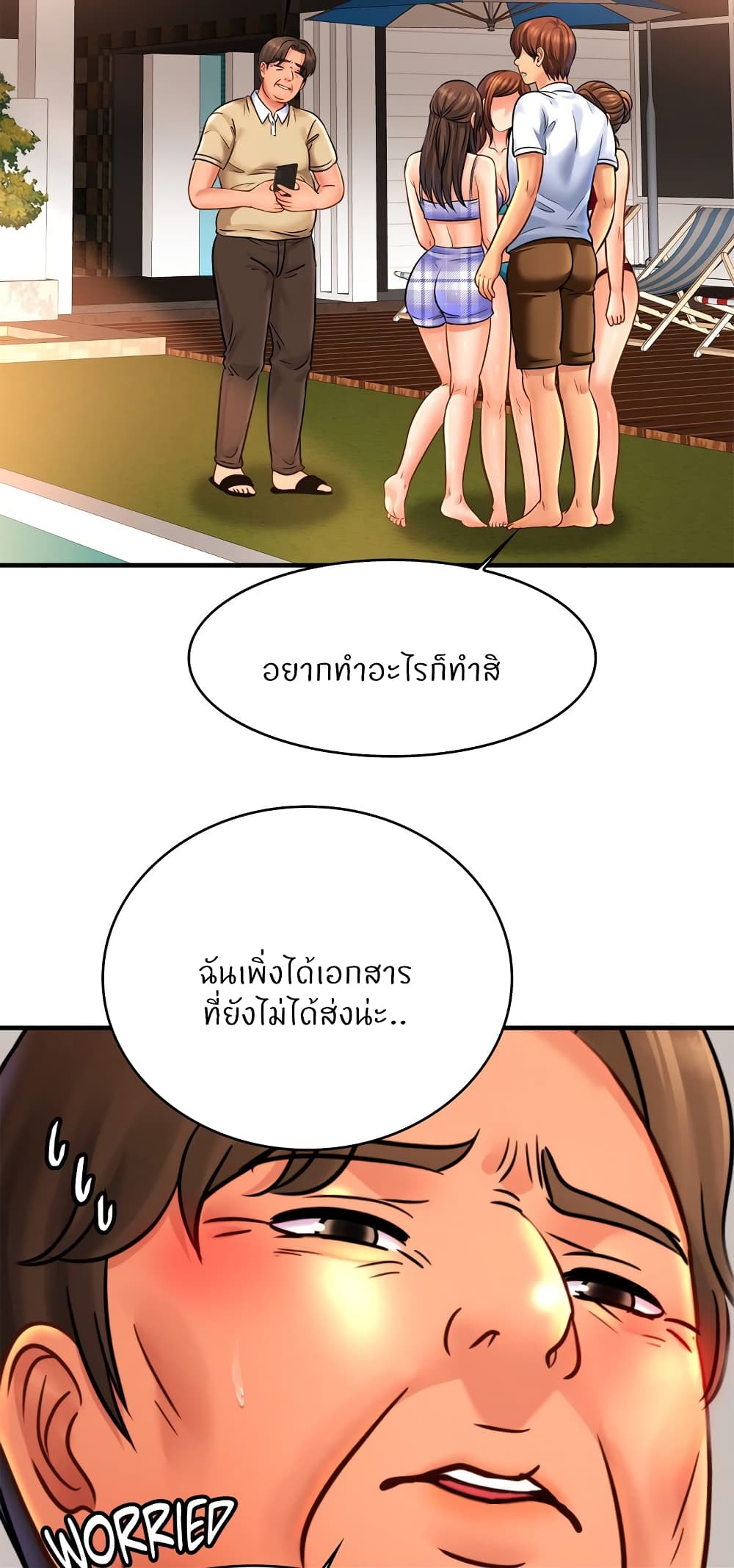 Close Family 70-ตอนจบ