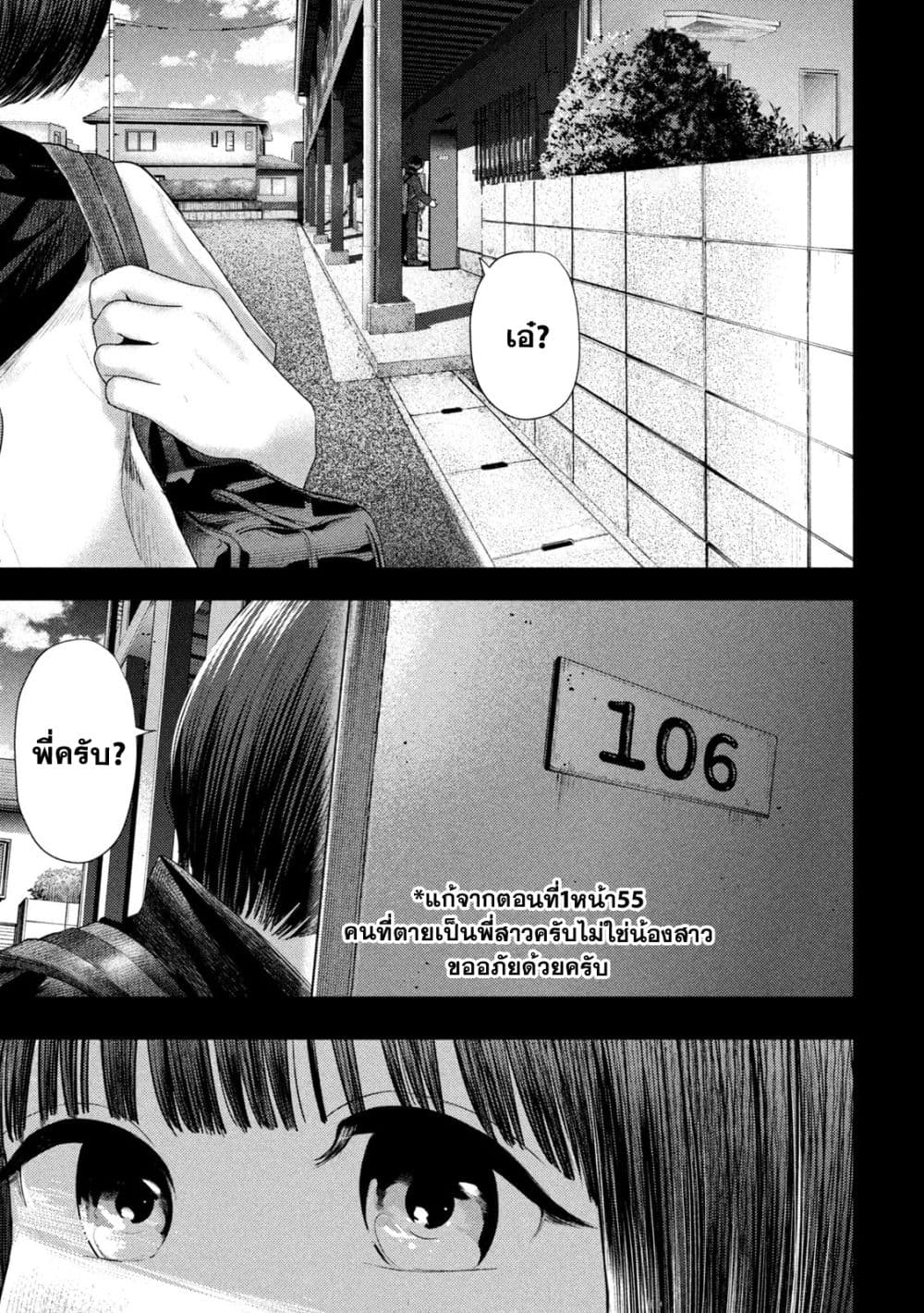 Nezumi no Hatsukoi 6-คนรัก