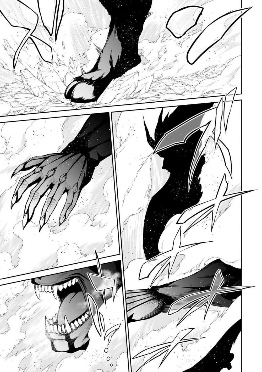 Jaryuu Tensei 33-33