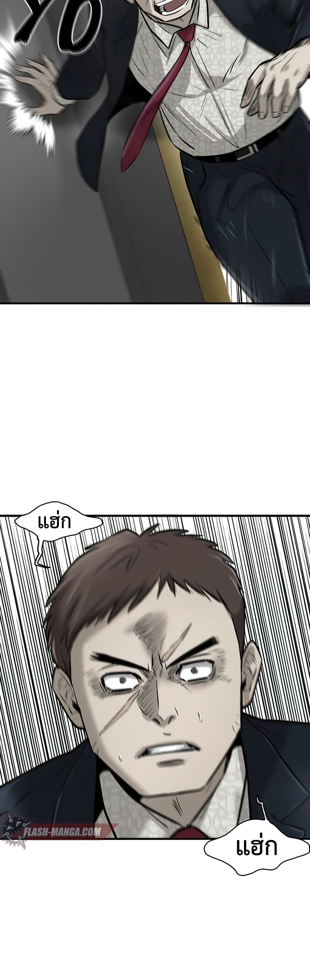 Mujin 4-4