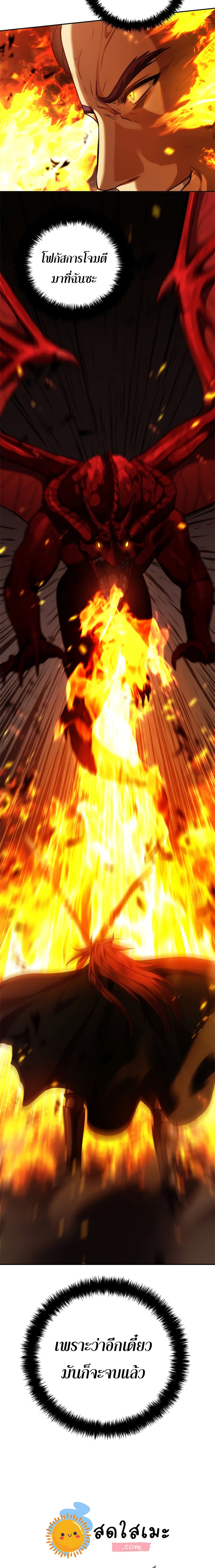 Ranker Who Lives A Second Time 89-89
