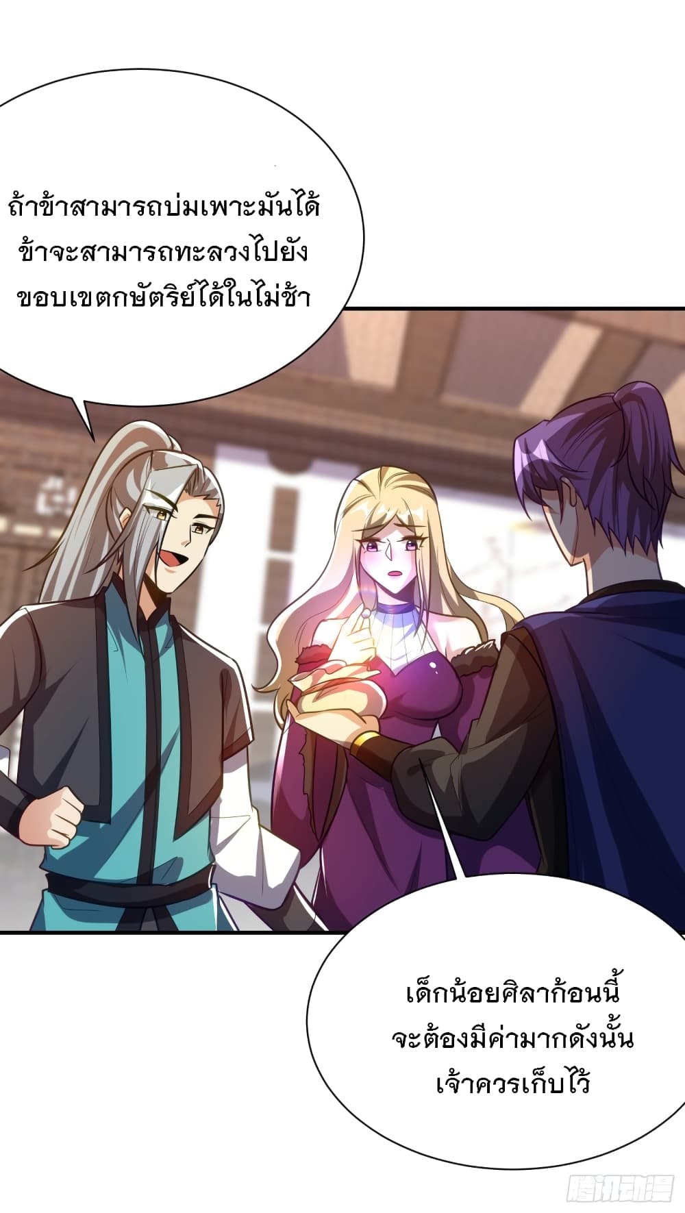 Rise of The Demon King รุ่งอรุณแห่งราชาปีศาจ 217-217