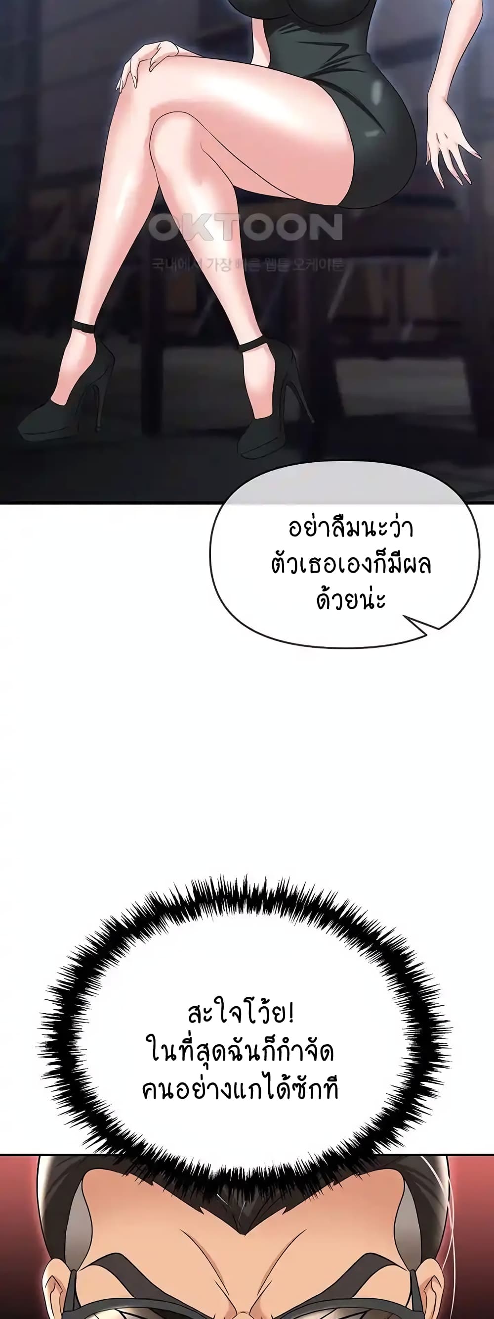 Trap 79-79