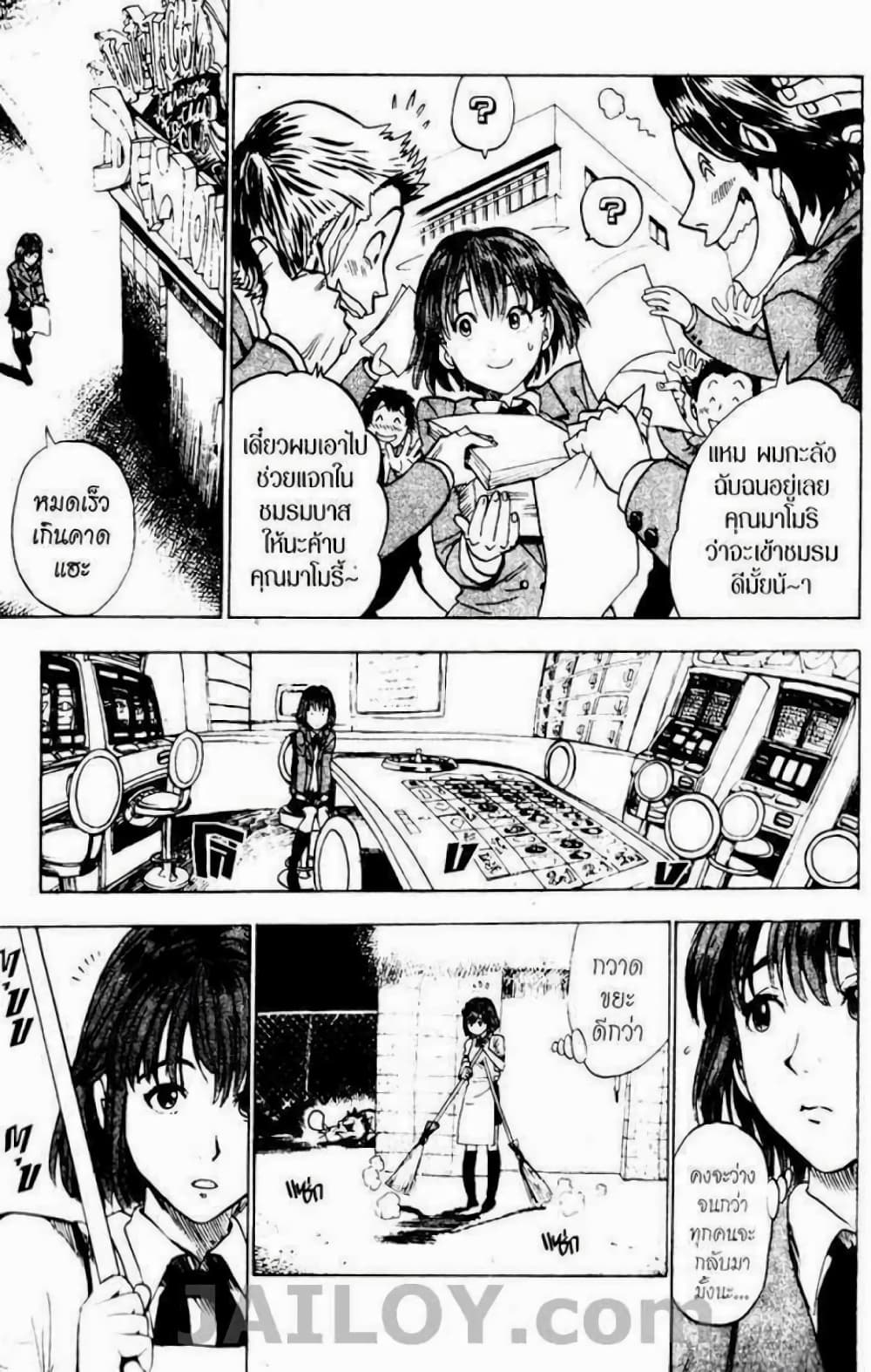 Eyeshield 21 24-24