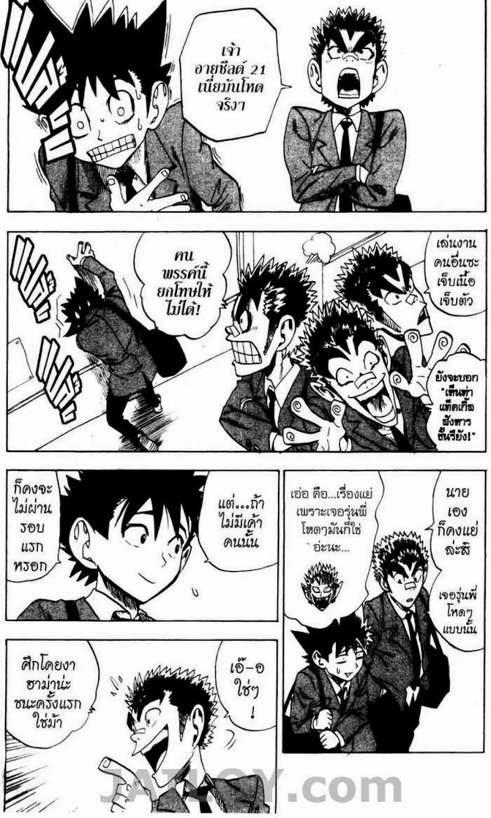 Eyeshield 21 23-23