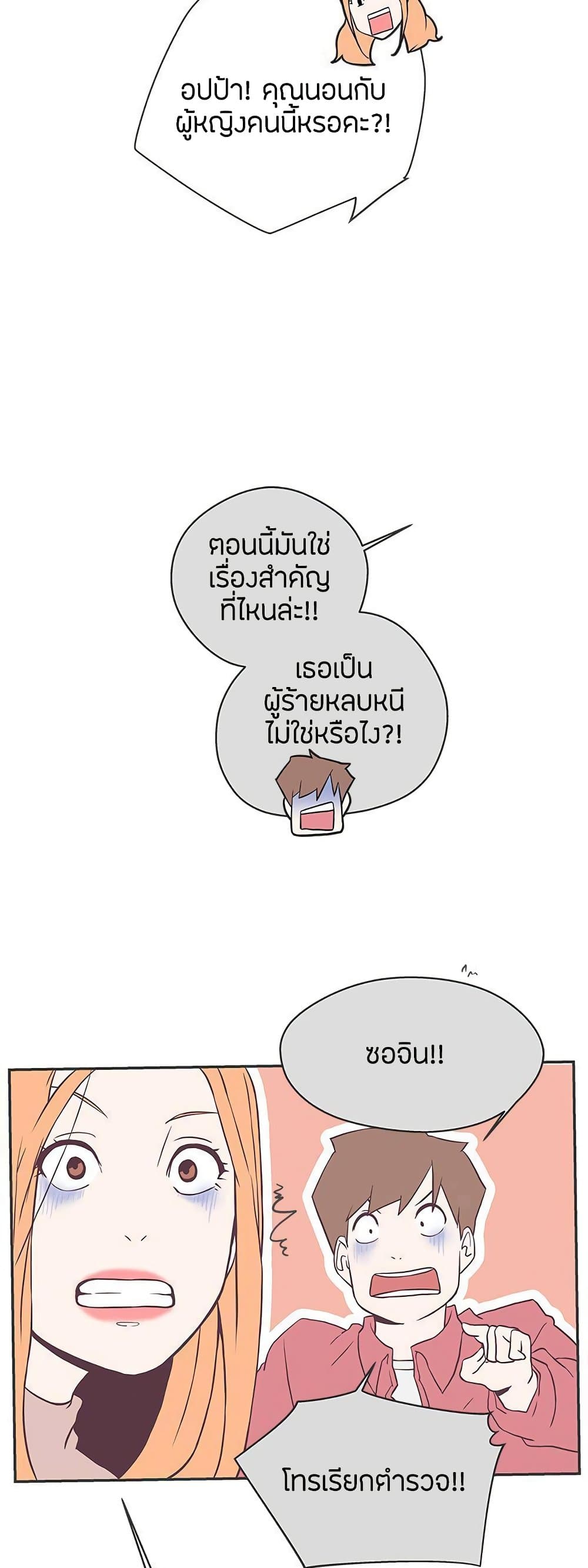 Love Navigation 19-19