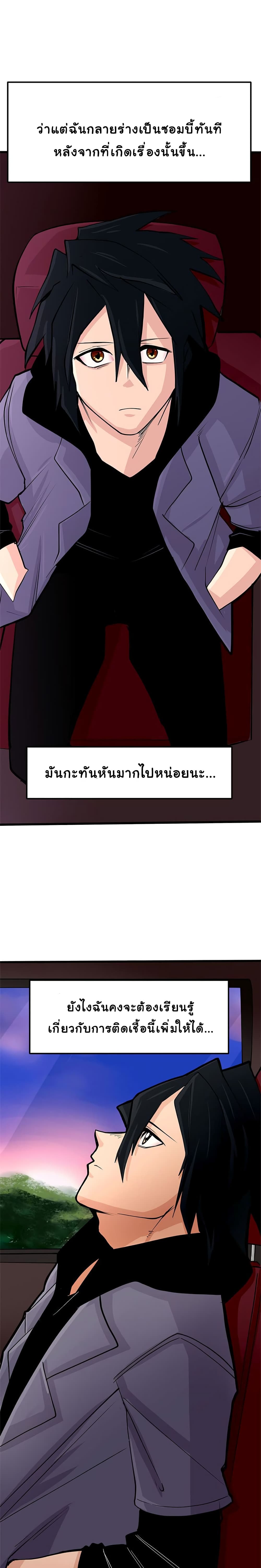Bandit King 5-5