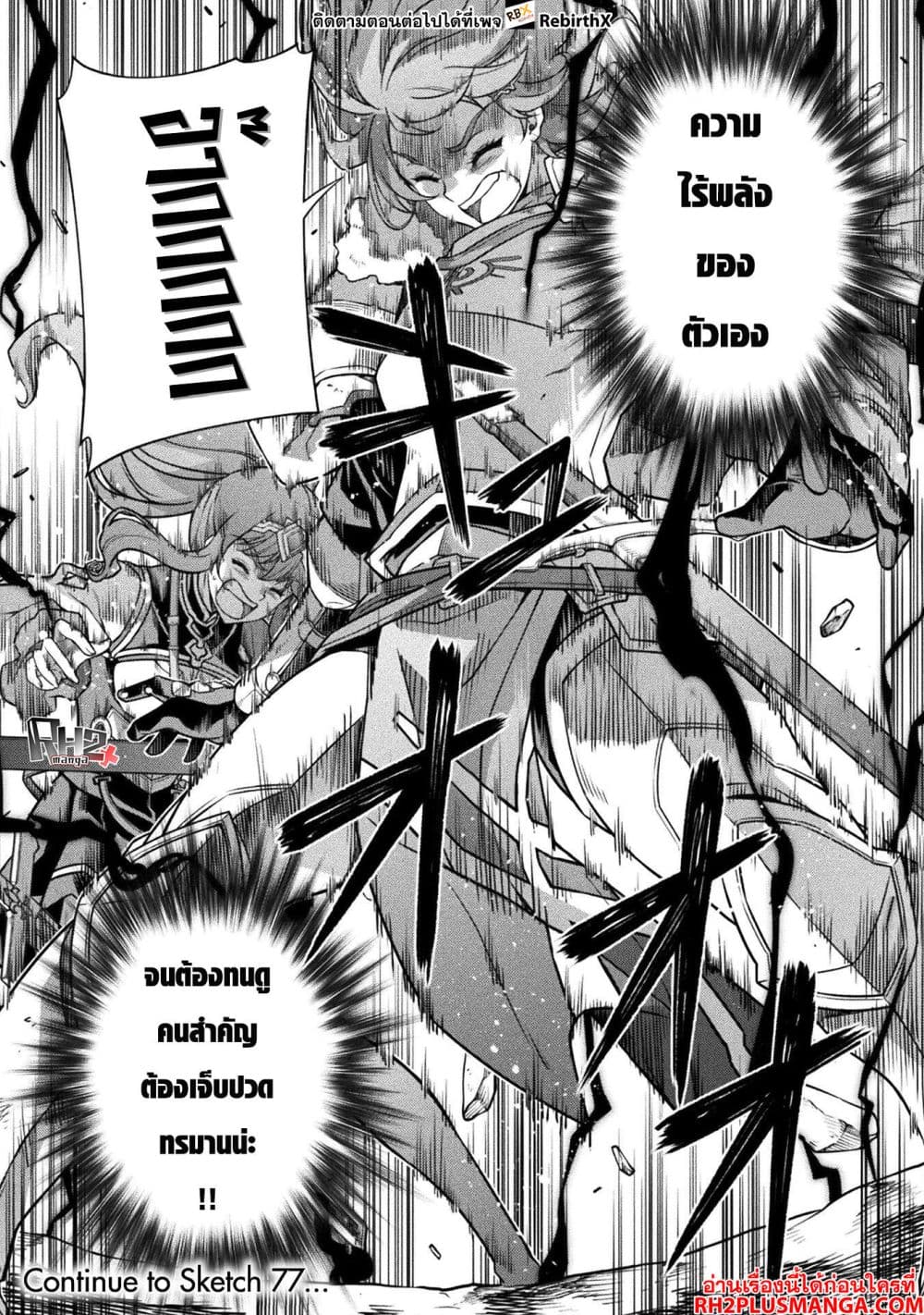 Drawing: Saikyou Mangaka Wa Oekaki Skill De Isekai Musou Suru! 76-76