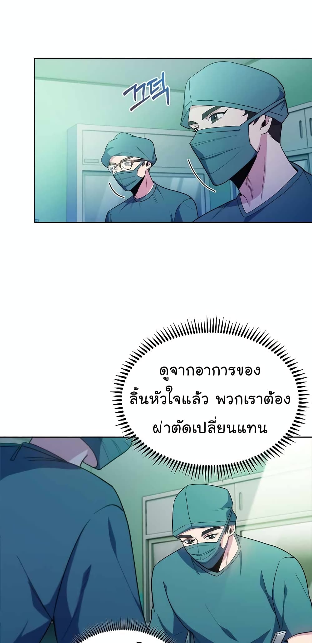 Level-Up Doctor 31-31